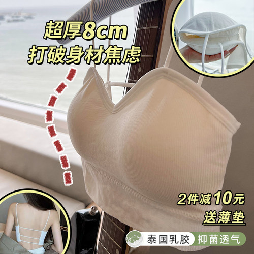 夏季内衣女背心吊带美背超厚x8CM小胸聚拢细肩带白色打底文胸罩