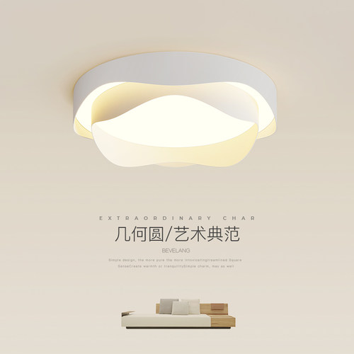 卧室吸顶灯现代简约创意个性主卧led灯北欧温馨浪漫房间书房灯具