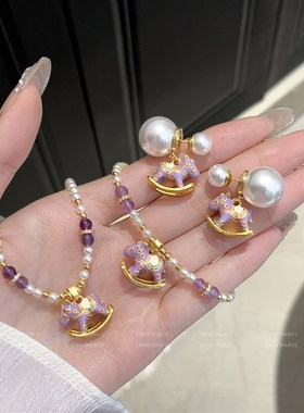 2025新款童趣可爱紫色旋转木马吊坠珍珠耳环项链手链W套装亲子款
