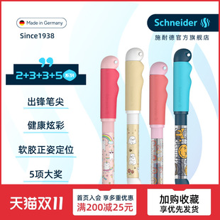 免费定制德国进口schneider施耐德钢笔成长BASE 三 Kid长短杆套装