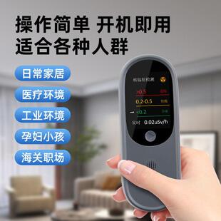 测硬度仪器甲醛核辐射家用高精度食品检测果蔬肉TVOC农药残留