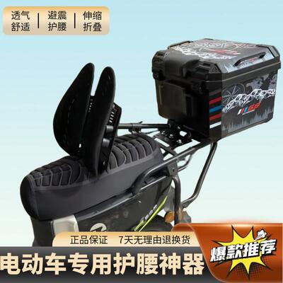 电动车靠背托护腰通用可折叠外卖员护腰神器调节伸缩支撑防震舒适