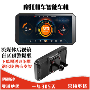 摩托车智能CarPlay记录仪 防水车机导航胎压监测 数码鸽机车记录