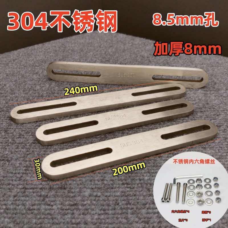 8mm加厚304不锈钢摩托车尾箱尾翼固定压条 电动车后备箱尾架支架
