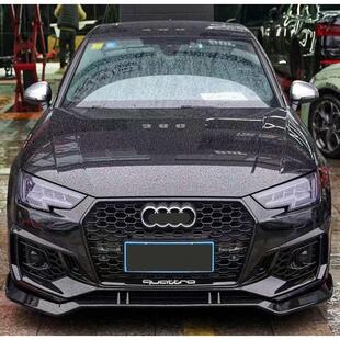 RS4包围前后保险杠前铲rs4中网后唇尾喉 奥迪A4L改装 适用于09 25款