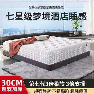 诚美优品希尔顿五星级酒店同款床垫单人可睡超软超厚30cm弹簧床垫