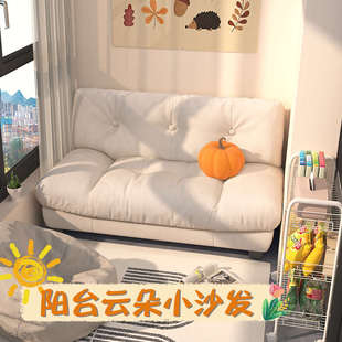 阳台小沙发一米二懒人云朵奶油风单人小型迷你卧室床边小沙发窄版