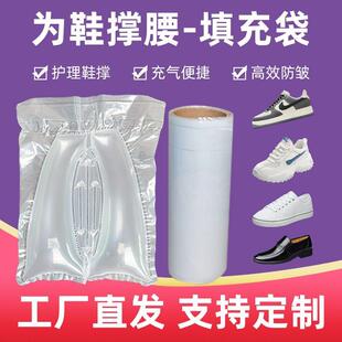 定型防皱防变形扩鞋 充气鞋 运动凉拖鞋 撑卷膜气囊皮鞋 靴撑 撑鞋