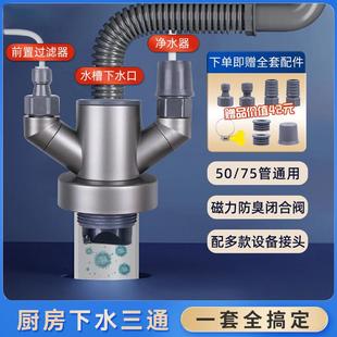 厨房下水管三通分流器净水器排水管洗菜盆水槽下水道接头下水神器