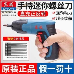 起子机手电钻DCPL5C家用4V迷你电动螺丝刀电动工具 锂电充电式