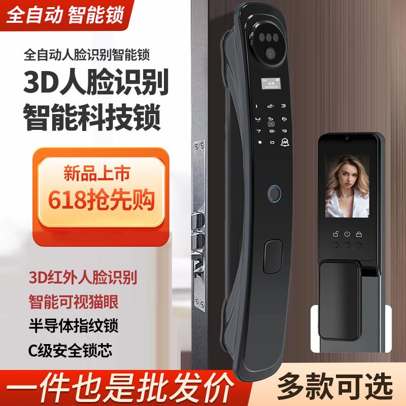 人脸识别全自动指纹锁家用防盗门可视猫眼电子密码锁入户智能门锁