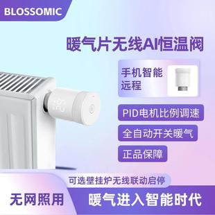 暖气片阀壁挂炉联动自动启停 暖气片自动阀无线阀智能恒温器明装