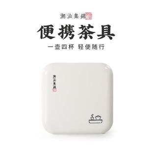 创意泡茶神器家用登山冲茶壶白瓷旅行式 潮汕集锦便携功夫茶具套装