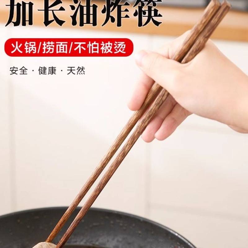 长筷子油炸耐高温家用火锅筷子捞面炸油条筷子鸡翅木加长筷子