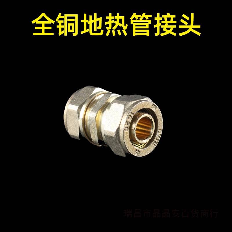 纯铜地暖管铝塑管卡套式铜接头配件PEX地暖管铜接头太阳能管包邮