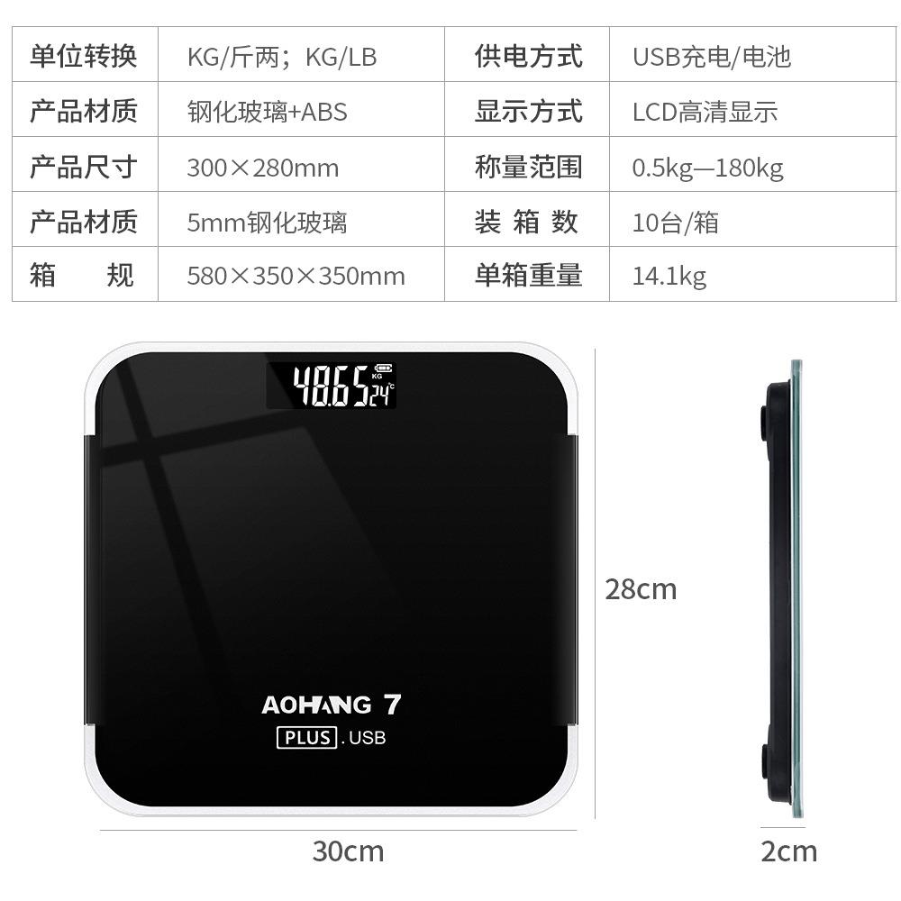 USB可充电家用成人精准电子称体重秤电子秤人体充电款体重秤