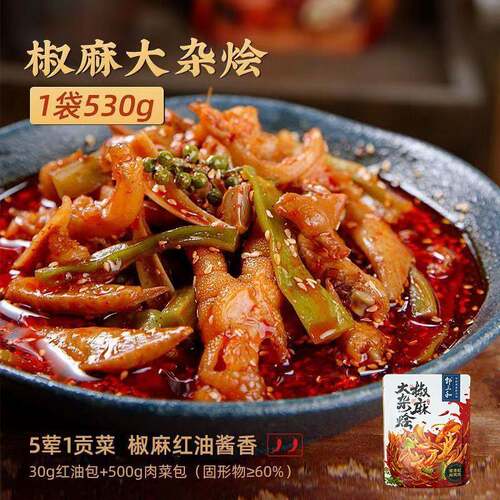 [邹三和]椒麻大杂烩530g无骨鸡爪贡菜脆卤大杂烩速食零食解馋凤爪