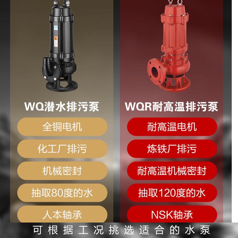 WQ潜水泵380V三相工地集水坑地下室污水提升泵110V440V船用排污泵