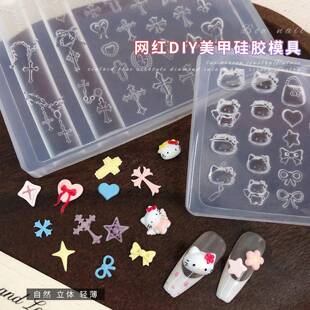 十字架美甲硅胶模具立体十字架铆钉猫蝴蝶结饰品浮雕磨具