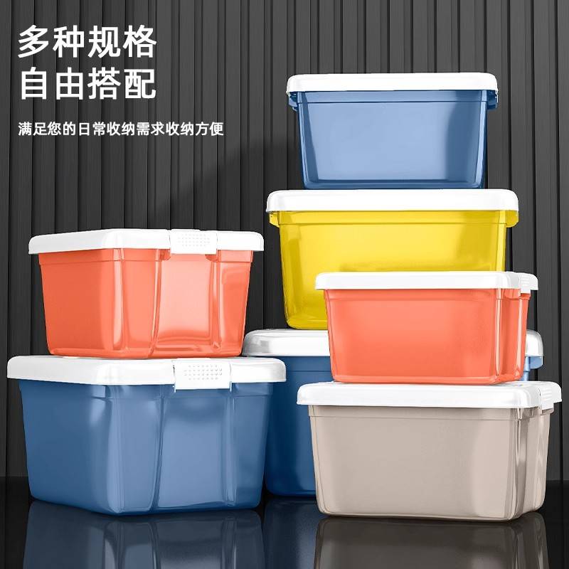 加厚特大号收纳箱家用塑料衣服整理玩具盒子储物筐搬家周转箱