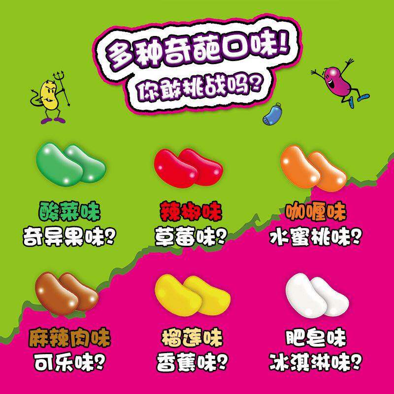 怪味豆整蛊恶搞迷惑魔法趣味聚会节日恶搞网红糖豆大转盘整人零食