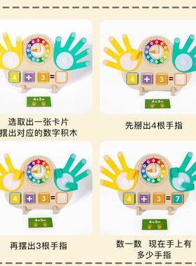儿童蒙氏数字教具幼儿园学习加法手指头数学认知益智类算数玩具