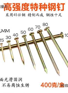 特种钢钉水泥钉高硬度黄色墙钉墙画钉子五金铁钉盒装钉包邮麦太保