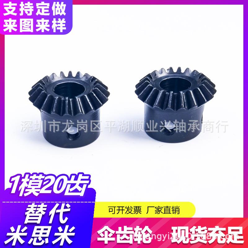 定做螺旋伞齿轮1模2模3模4模5模45度螺旋锥齿轮1:1研磨硬齿弧齿锥
