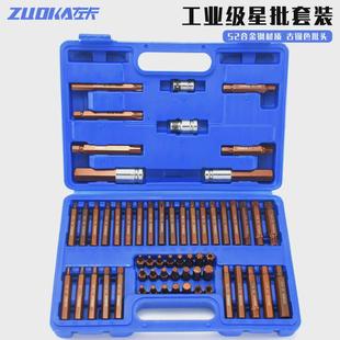 5N内六角扳手套装 汽修60件套星批组F合花键工具修车电动内花角批