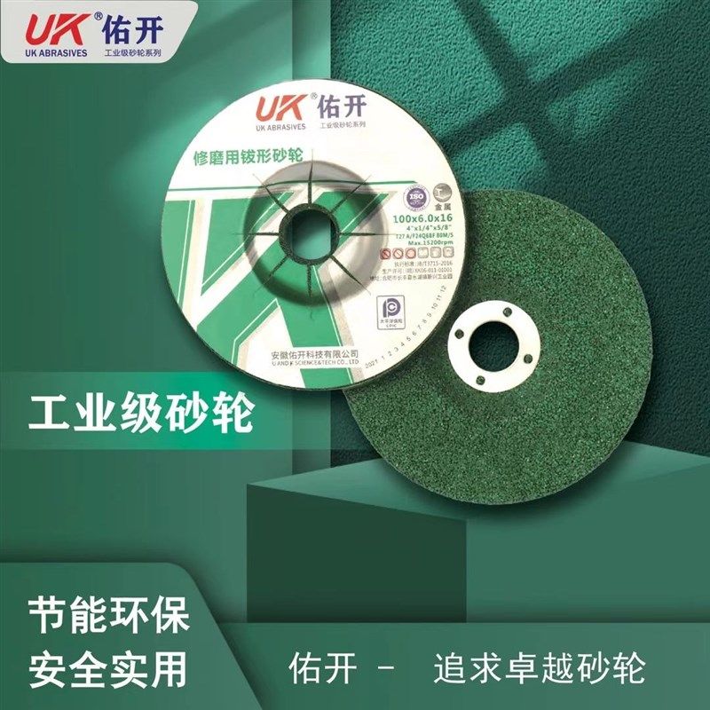 佑开角磨片砂轮片打磨片手砂轮不锈钢磨削锋利耐用,标准件/零部件/工业耗材,切割片/磨片,淘宝优惠券,粉丝福利购,淘宝优惠卷