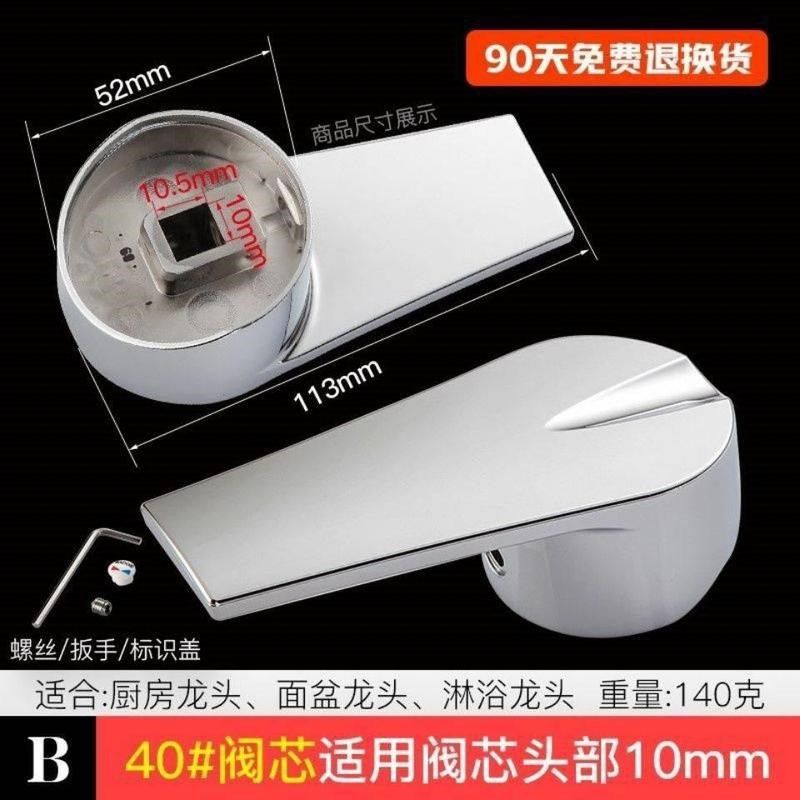 手柄冷热水龙头把手厨房面盆混水阀开关手轮阀芯维修配件大全通用,家装主材,花洒/龙头阀芯,淘宝优惠券,粉丝福利购,淘宝优惠卷