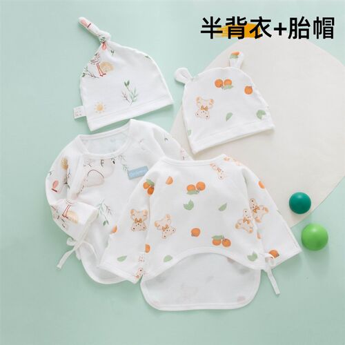 半背衣胎帽套装四季款春秋冬季初生新生婴儿和尚衣服a类纯棉上衣