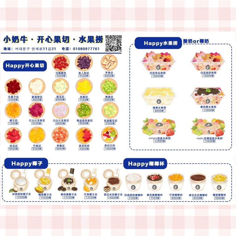 定制手绘菜单手绘饮品海报定制手绘菜单 !!不包括手绘图!!,商务/设计服务,设计素材/源文件,淘宝优惠券,粉丝福利购,淘宝优惠卷