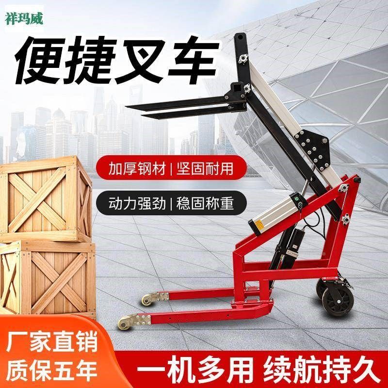 厂促便携电动叉车液压升夹降式堆高机仓库物流油桶搬曲臂小型运叉,清洗/食品/商业设备,集气罩/排风罩,淘宝优惠券,粉丝福利购,淘宝优惠卷