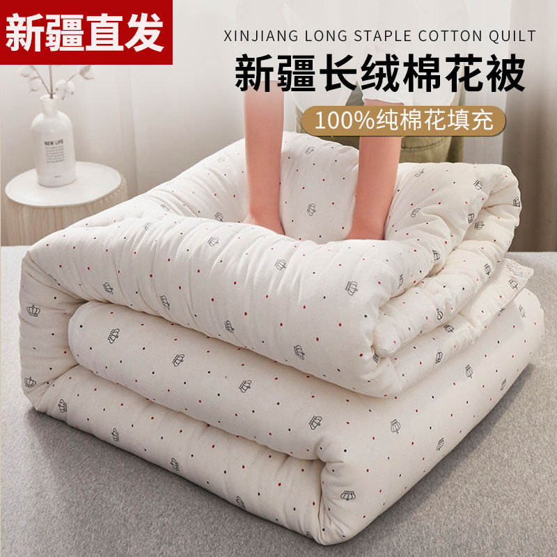 新疆长绒棉被棉花被手工春秋被子被芯冬被纯棉加厚保暖床垫褥子垫,床上用品,棉花被,淘宝优惠券,粉丝福利购,淘宝优惠卷