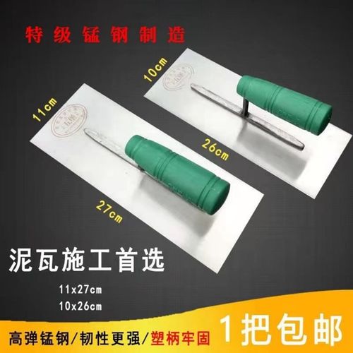 五堡铁板泥夹g抹泥刀泥锹泥铲小铁板板瓦工工具瓦工抹子泥水工工