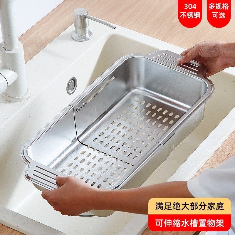 可伸缩沥水篮304不锈钢厨房单水池槽沥水架加厚洗菜盆滤水架家用,家装主材,沥水篮,淘宝优惠券,粉丝福利购,淘宝优惠卷