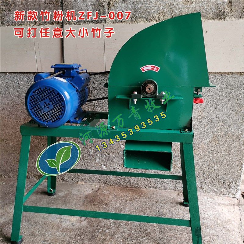 新款竹粉机 打竹粉机 碎竹机 竹子粉碎两相电220V鸡鸭竹鼠养殖用,机械设备,粉碎机,淘宝优惠券,粉丝福利购,淘宝优惠卷