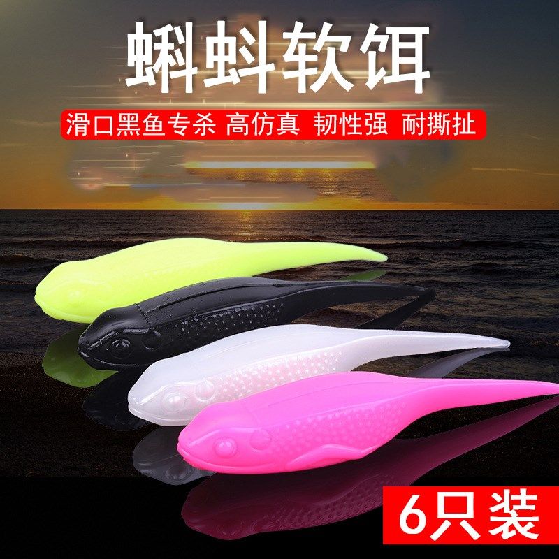 浮水蝌蚪新款路亚黑鱼软饵软蛙蝌蚪型假饵橡胶沉水浮水打黑6只装,户外/登山/野营/旅行用品,路亚饵,淘宝优惠券,粉丝福利购,淘宝优惠卷