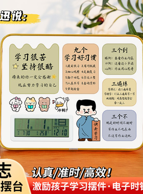 鲁迅励志时钟摆台学习很苦坚持很酷激励孩子学生书桌面装饰摆件画