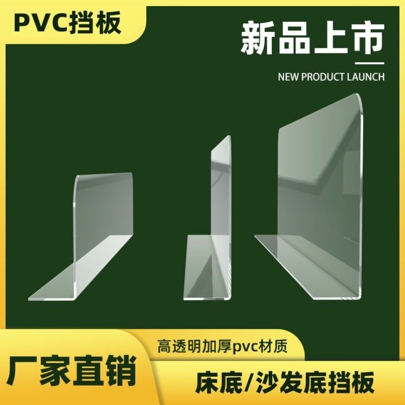 沙发底挡板床底挡板防猫狗宠物挡板家用床下缝隙防尘桌边货架挡片,商业/办公家具,挡板/围挡,淘宝优惠券,粉丝福利购,淘宝优惠卷