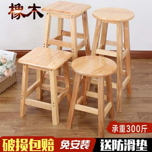 实木凳子家用餐椅板凳学习凳手机店商用吧台椅高脚凳简约北欧圆凳
