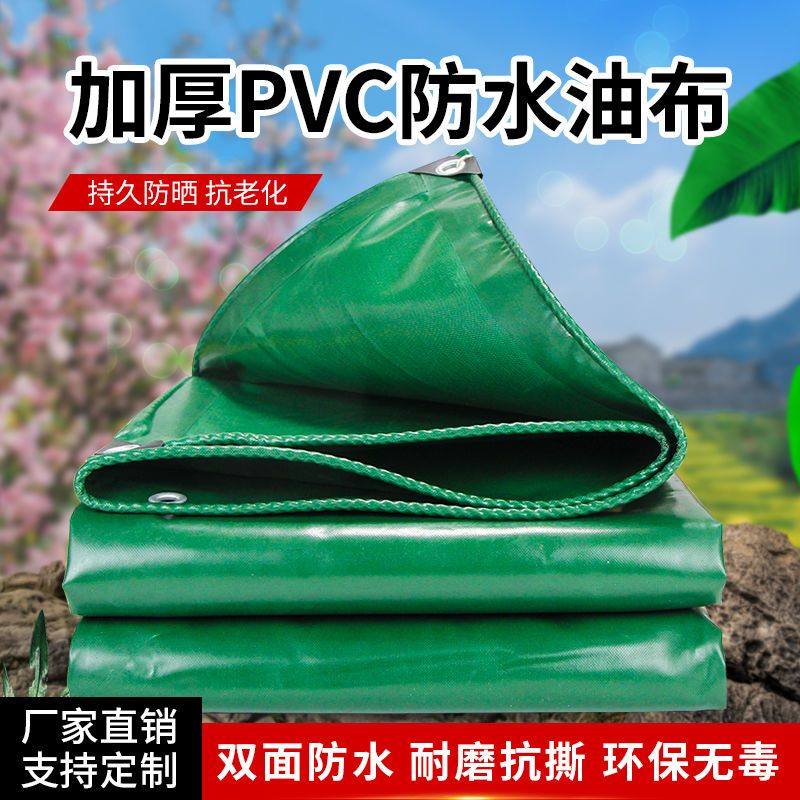 现货速发加厚防水油布pvc遮雨篷布 户外防雨布货车遮防晒苫布帆布,居家日用,防雨布,淘宝优惠券,粉丝福利购,淘宝优惠卷