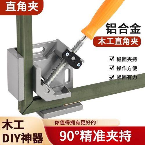 90度直角固定器焊接粘鱼缸固x定夹角度夹电焊工具木工夹匠工具大