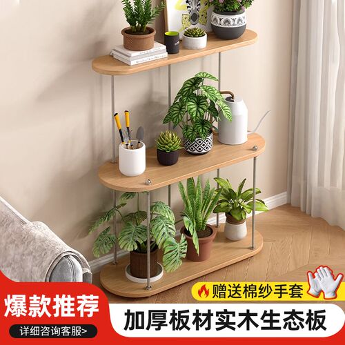 花架置物架阳台花架子客厅落地式户外铁艺实木多层植物多肉花盆架