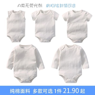 婴儿纯棉背心打底春夏秋冬三w角包屁长短袖纯白色男女宝宝连体哈