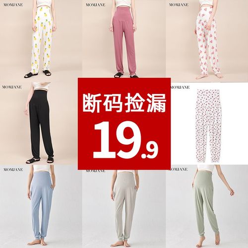 孕妇睡裤家居裤居家春秋冬季长A裤睡衣怀孕期托腹裤子不勒肚舒适