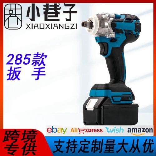 电动扳手四方轴多功能大扭力锂电扳G手充电款多功能风炮套筒扳手