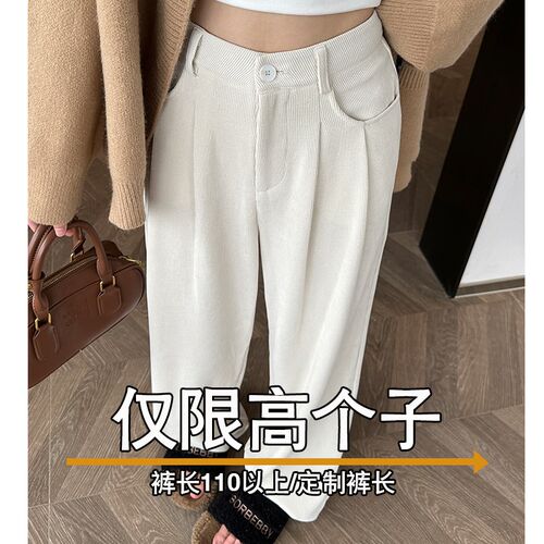 高个子针织阔腿裤女175cm加长版2024春秋新款高腰垂感宽松直筒裤