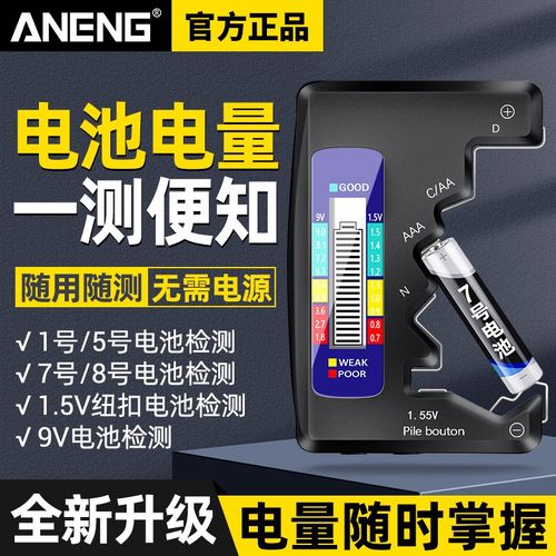 电池电量检测f器电池电量显示器电池容量测试仪测剩余电量数显仪